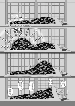 Page 14 of Koisuru Uterus