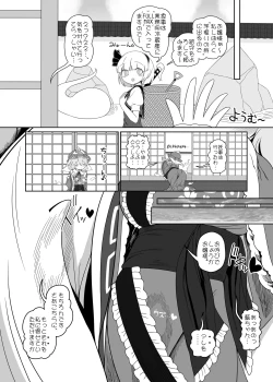 Page 5 of Koisuru Uterus