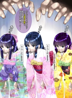 Page 12 of 最強の妖怪討伐士、まさかの弱妖怪に敗北！人形にされて売られるなんて！shinenkan