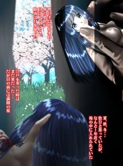 Page 8 of 最強の妖怪討伐士、まさかの弱妖怪に敗北！人形にされて売られるなんて！shinenkan