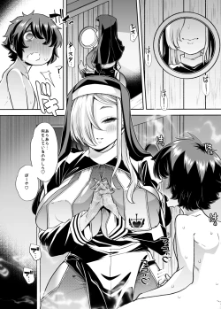 Page 21 of Wazawai Hogo