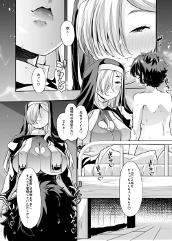 Page 25 of Wazawai Hogo