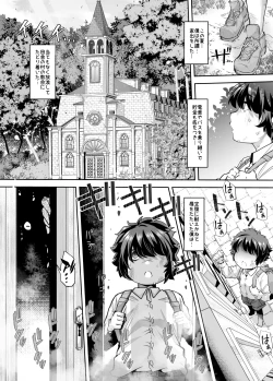 Page 2 of Wazawai Hogo