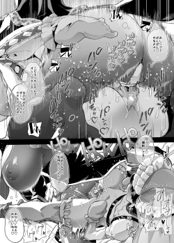 Page 46 of Wazawai Hogo