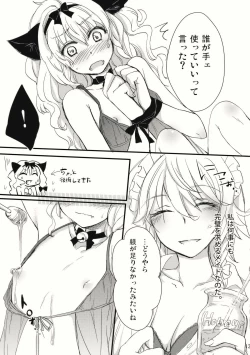 Page 13 of Kore Touhou de Yaru Hitsuyou Naku ne?