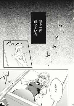 Page 3 of Kore Touhou de Yaru Hitsuyou Naku ne?