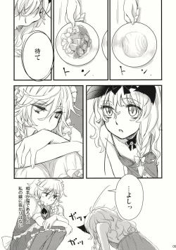 Page 5 of Kore Touhou de Yaru Hitsuyou Naku ne?