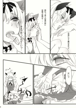 Page 8 of Kore Touhou de Yaru Hitsuyou Naku ne?