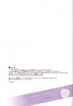 Page 18 of Addicted LiPPS 3