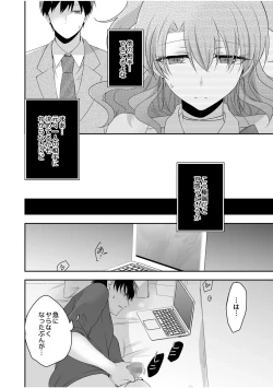 Page 102 of 病みつきハニートラップ～小悪魔ギャルの悶絶即イキテクニック～【完全版】