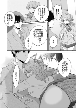 Page 112 of 病みつきハニートラップ～小悪魔ギャルの悶絶即イキテクニック～【完全版】