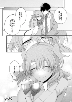 Page 122 of 病みつきハニートラップ～小悪魔ギャルの悶絶即イキテクニック～【完全版】