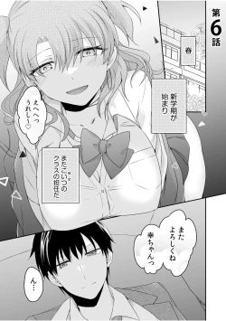 Page 123 of 病みつきハニートラップ～小悪魔ギャルの悶絶即イキテクニック～【完全版】