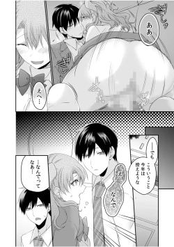 Page 124 of 病みつきハニートラップ～小悪魔ギャルの悶絶即イキテクニック～【完全版】