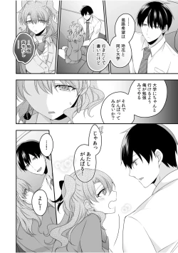 Page 126 of 病みつきハニートラップ～小悪魔ギャルの悶絶即イキテクニック～【完全版】