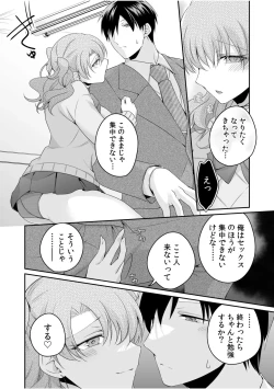 Page 128 of 病みつきハニートラップ～小悪魔ギャルの悶絶即イキテクニック～【完全版】