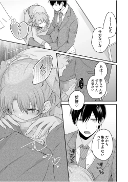 Page 129 of 病みつきハニートラップ～小悪魔ギャルの悶絶即イキテクニック～【完全版】