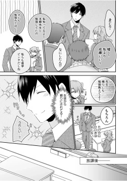 Page 135 of 病みつきハニートラップ～小悪魔ギャルの悶絶即イキテクニック～【完全版】