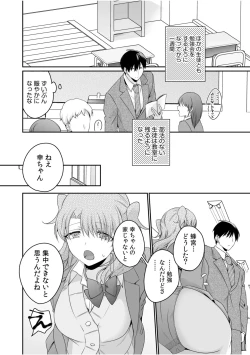 Page 136 of 病みつきハニートラップ～小悪魔ギャルの悶絶即イキテクニック～【完全版】