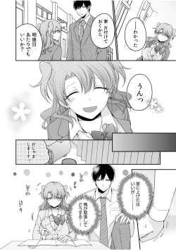 Page 138 of 病みつきハニートラップ～小悪魔ギャルの悶絶即イキテクニック～【完全版】