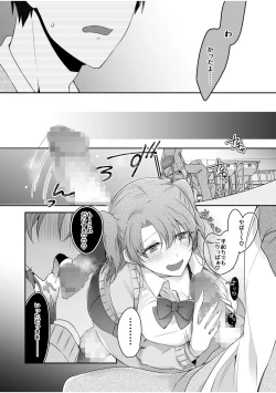 Page 14 of 病みつきハニートラップ～小悪魔ギャルの悶絶即イキテクニック～【完全版】