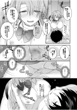 Page 21 of 病みつきハニートラップ～小悪魔ギャルの悶絶即イキテクニック～【完全版】
