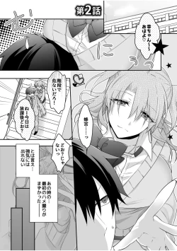 Page 27 of 病みつきハニートラップ～小悪魔ギャルの悶絶即イキテクニック～【完全版】