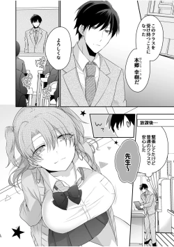 Page 28 of 病みつきハニートラップ～小悪魔ギャルの悶絶即イキテクニック～【完全版】