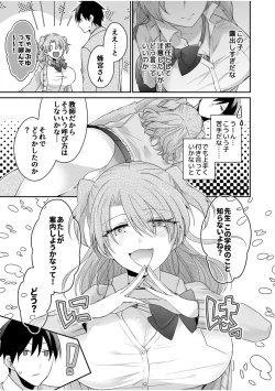 Page 29 of 病みつきハニートラップ～小悪魔ギャルの悶絶即イキテクニック～【完全版】