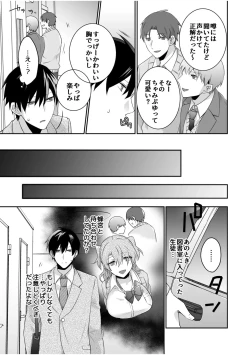Page 39 of 病みつきハニートラップ～小悪魔ギャルの悶絶即イキテクニック～【完全版】