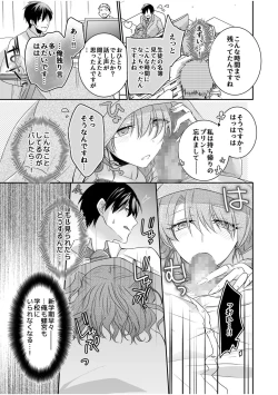 Page 43 of 病みつきハニートラップ～小悪魔ギャルの悶絶即イキテクニック～【完全版】