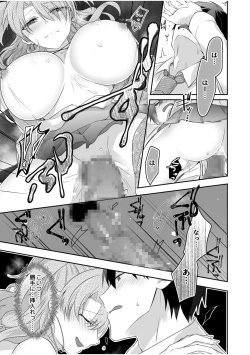 Page 45 of 病みつきハニートラップ～小悪魔ギャルの悶絶即イキテクニック～【完全版】