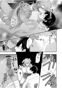 Page 47 of 病みつきハニートラップ～小悪魔ギャルの悶絶即イキテクニック～【完全版】