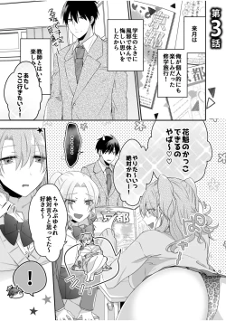 Page 51 of 病みつきハニートラップ～小悪魔ギャルの悶絶即イキテクニック～【完全版】