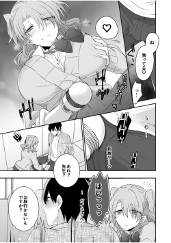 Page 55 of 病みつきハニートラップ～小悪魔ギャルの悶絶即イキテクニック～【完全版】