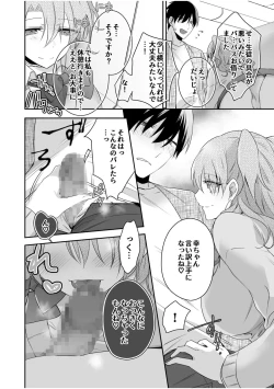 Page 56 of 病みつきハニートラップ～小悪魔ギャルの悶絶即イキテクニック～【完全版】