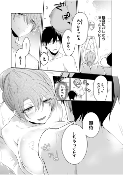 Page 63 of 病みつきハニートラップ～小悪魔ギャルの悶絶即イキテクニック～【完全版】