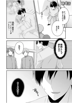Page 75 of 病みつきハニートラップ～小悪魔ギャルの悶絶即イキテクニック～【完全版】