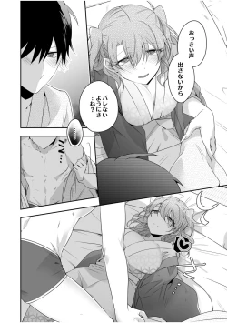 Page 80 of 病みつきハニートラップ～小悪魔ギャルの悶絶即イキテクニック～【完全版】