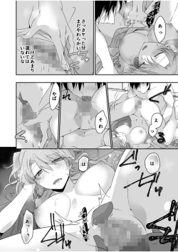 Page 82 of 病みつきハニートラップ～小悪魔ギャルの悶絶即イキテクニック～【完全版】