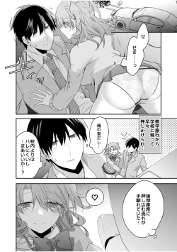 Page 88 of 病みつきハニートラップ～小悪魔ギャルの悶絶即イキテクニック～【完全版】