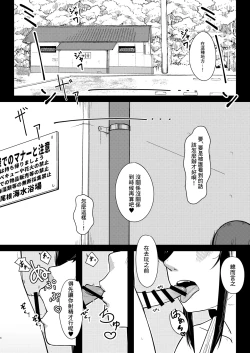 Page 4 of Ensetsu Hakuchuumu