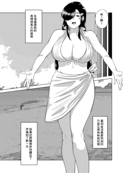 Page 8 of Ensetsu Hakuchuumu