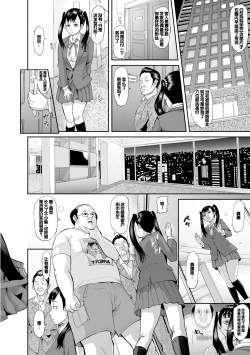 Page 10 of Mesubuta Zecchousai Nikubou Gimojiiiiiii