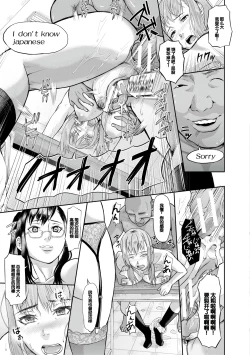Page 115 of Mesubuta Zecchousai Nikubou Gimojiiiiiii