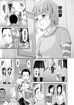 Page 133 of Mesubuta Zecchousai Nikubou Gimojiiiiiii