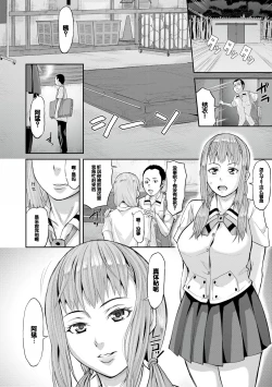 Page 134 of Mesubuta Zecchousai Nikubou Gimojiiiiiii