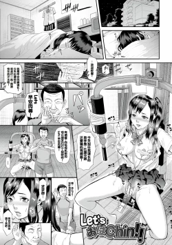 Page 157 of Mesubuta Zecchousai Nikubou Gimojiiiiiii