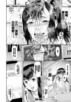 Page 164 of Mesubuta Zecchousai Nikubou Gimojiiiiiii