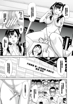 Page 31 of Mesubuta Zecchousai Nikubou Gimojiiiiiii
